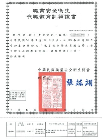 千惠園藝社技術團隊證照與專業紀錄照片02