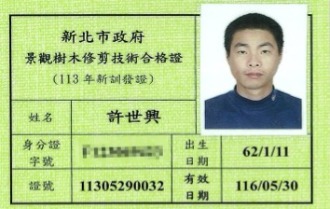 千惠園藝社技術團隊證照與專業紀錄照片09